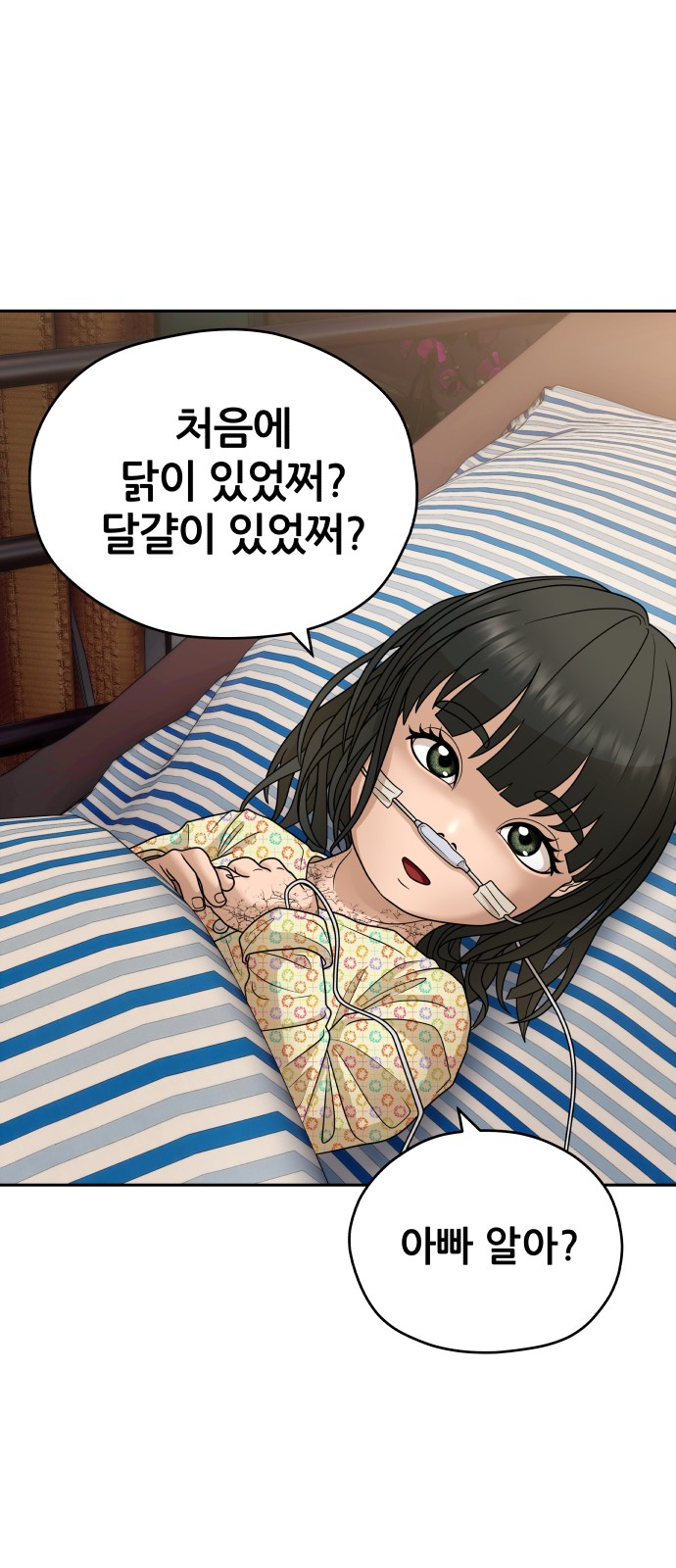 70 페이지