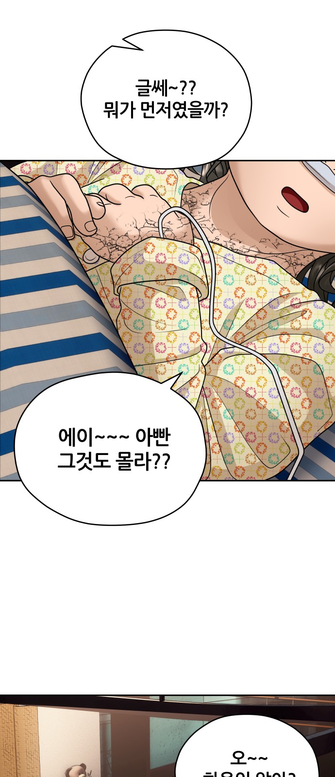 71 페이지