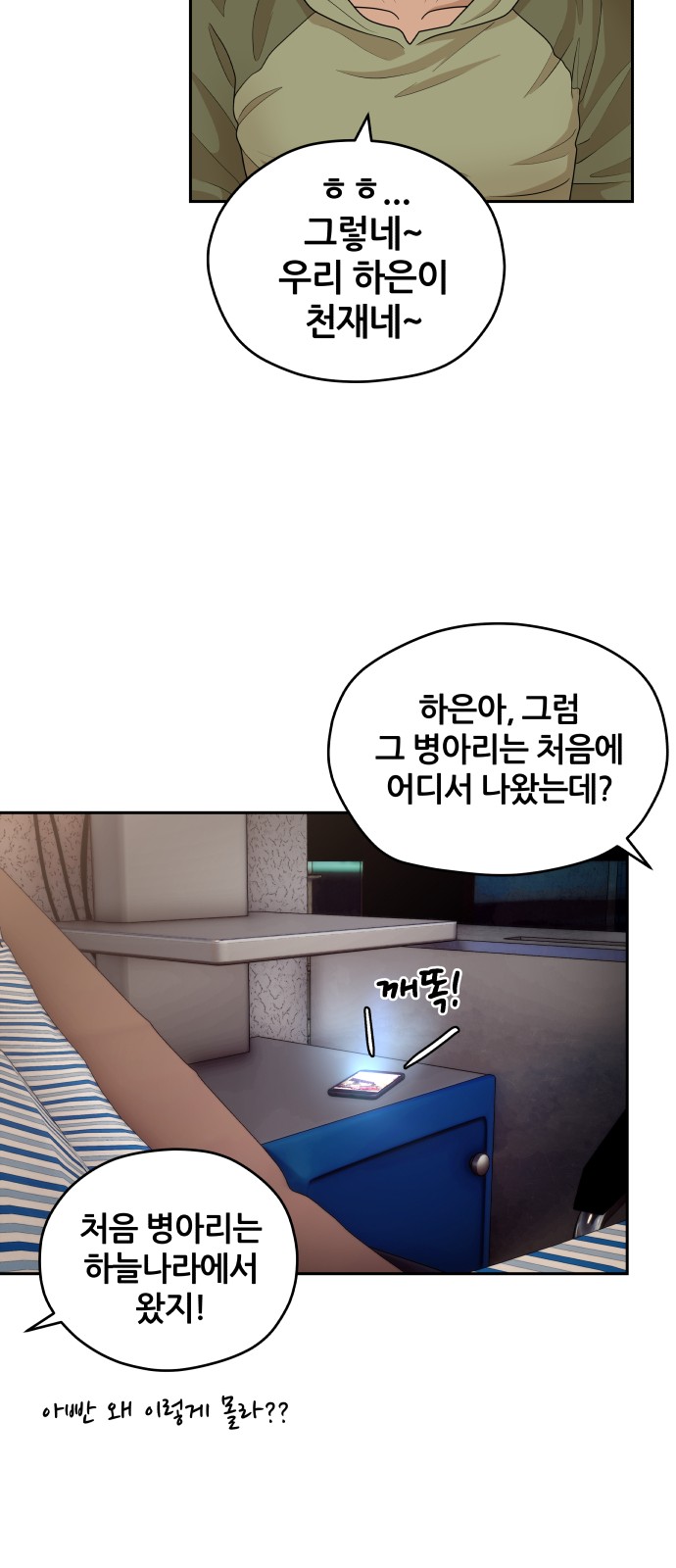 74 페이지