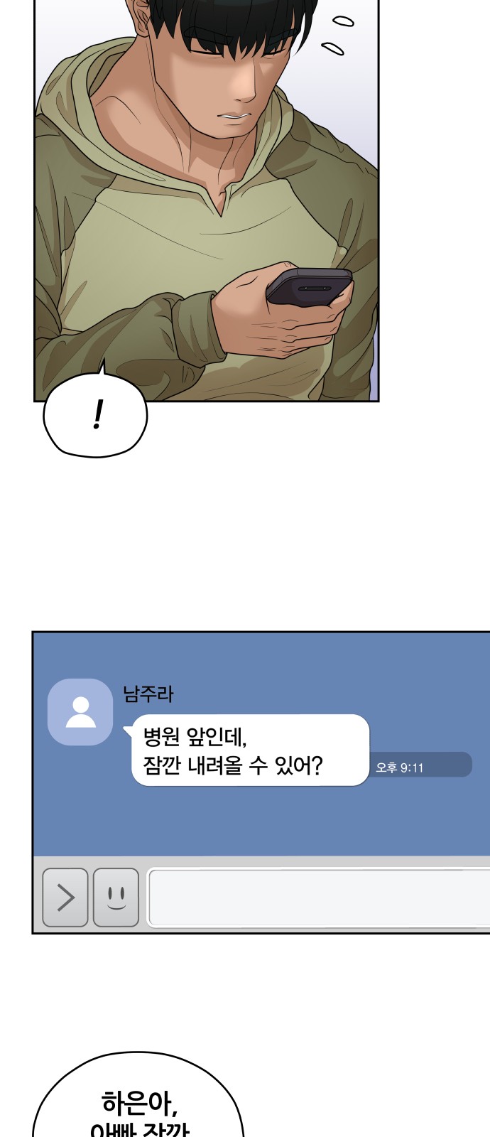 76 페이지