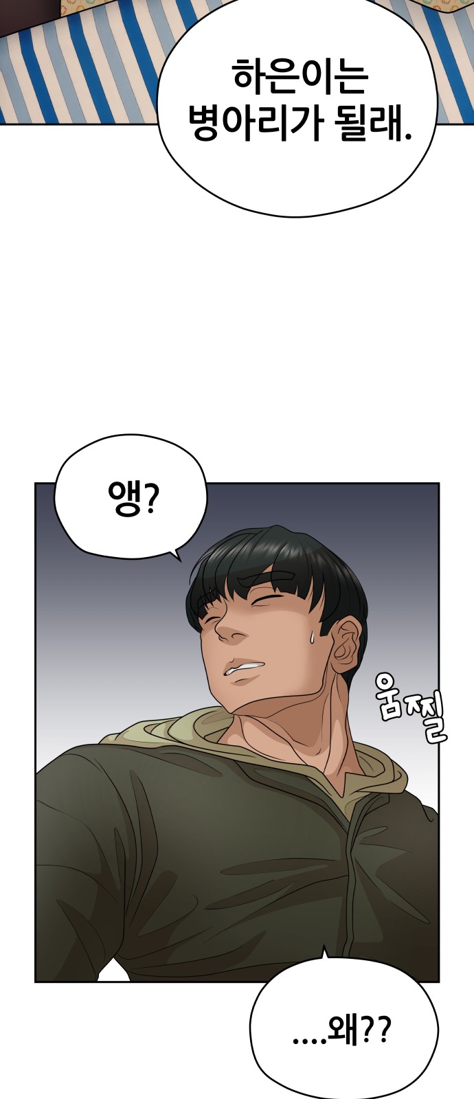 79 페이지