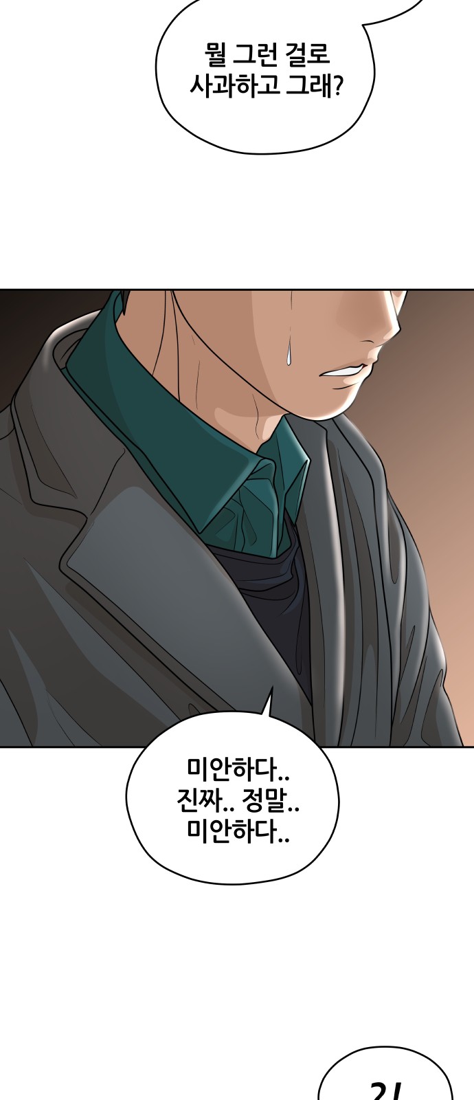 85 페이지
