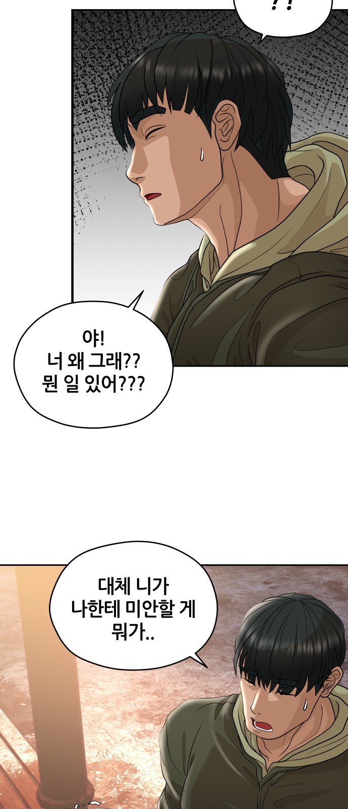86 페이지