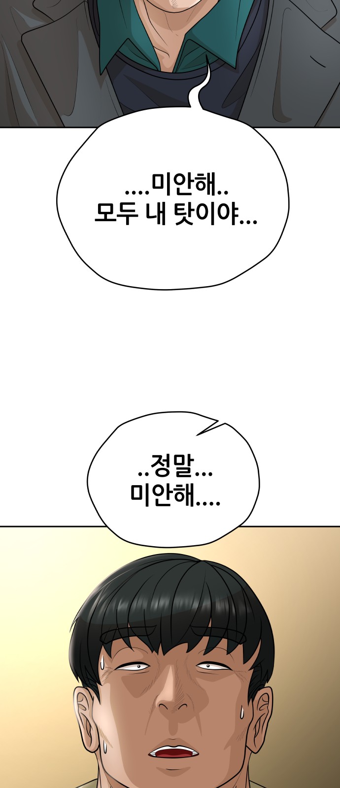 88 페이지