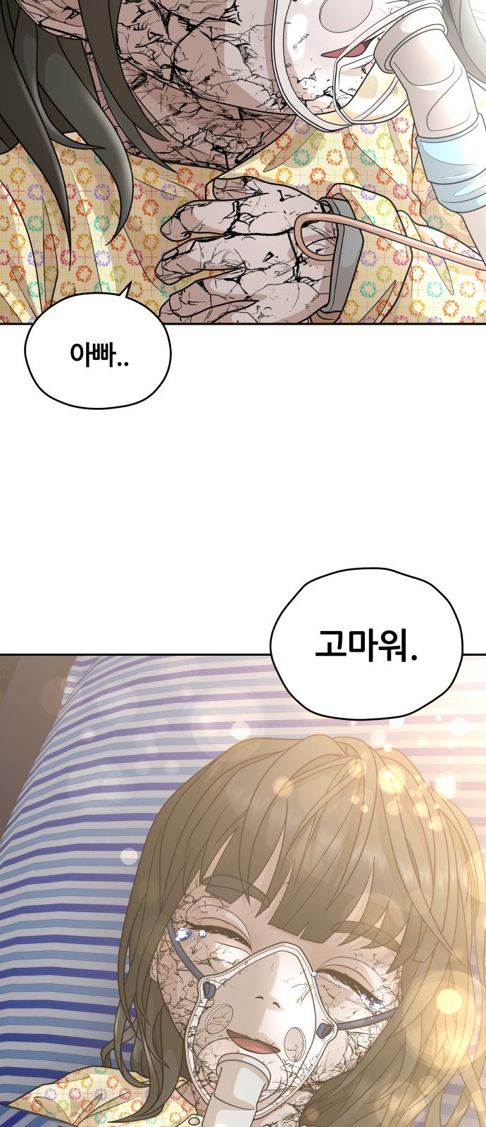 67 페이지