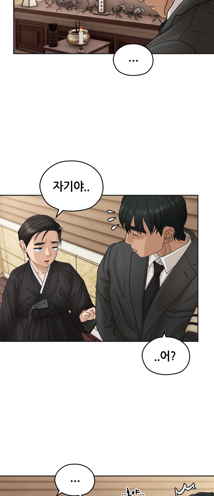 76 페이지