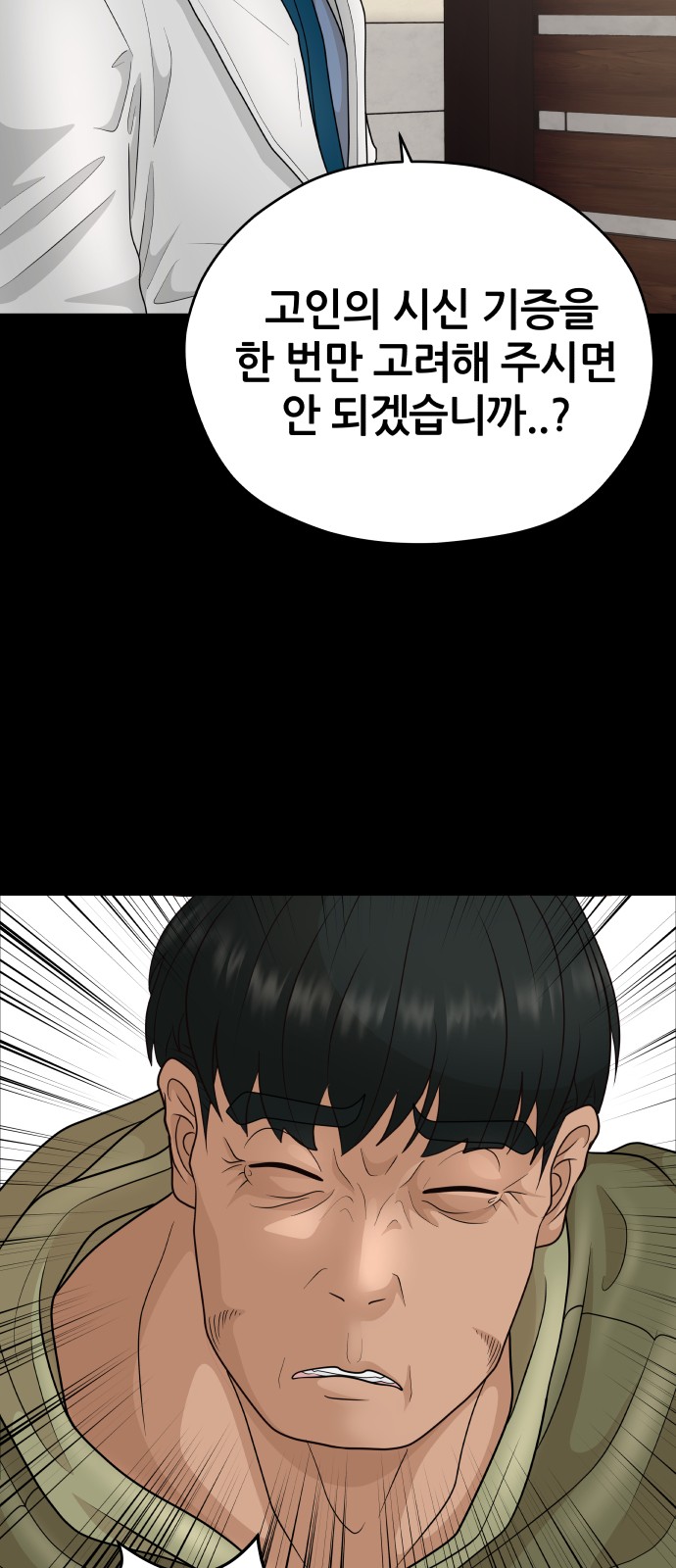 82 페이지