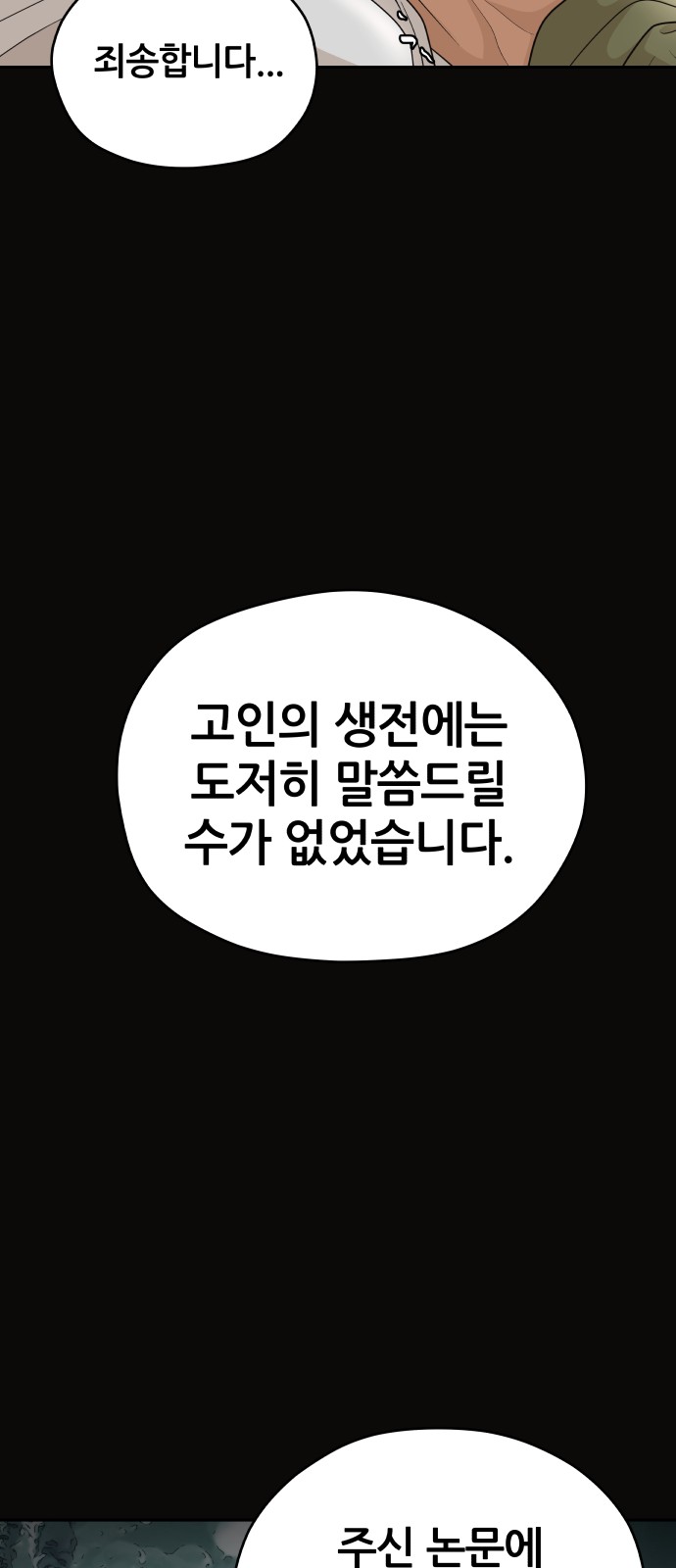 87 페이지