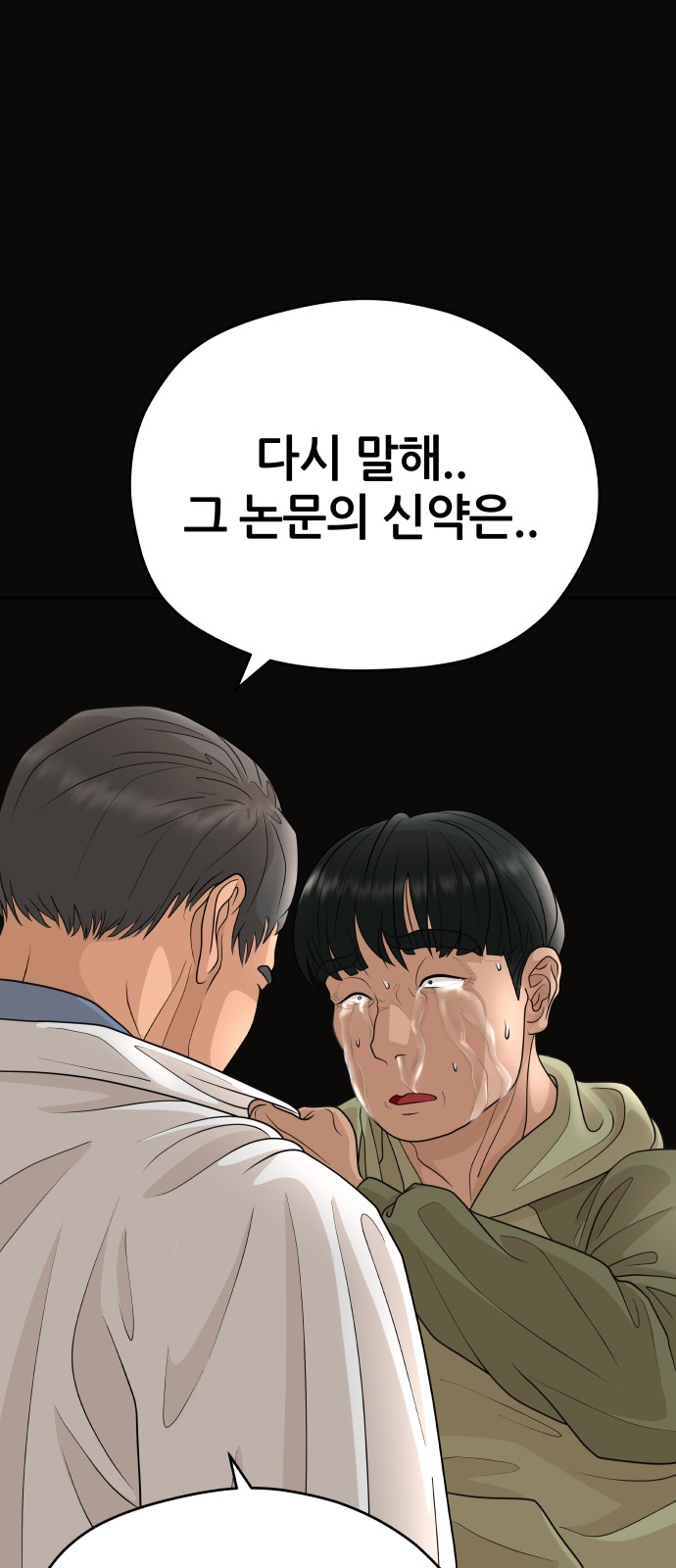 89 페이지