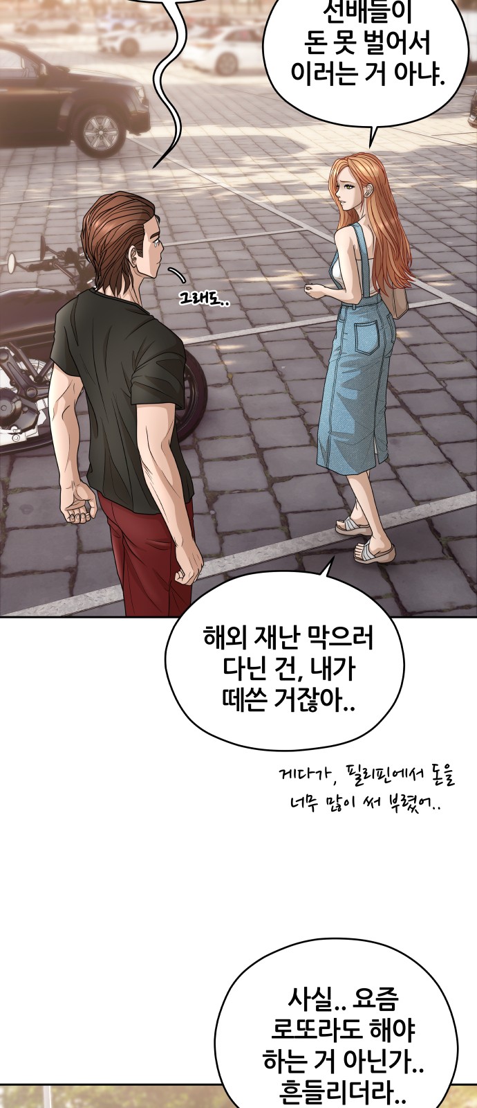 53 페이지