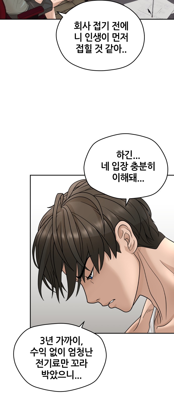 61 페이지