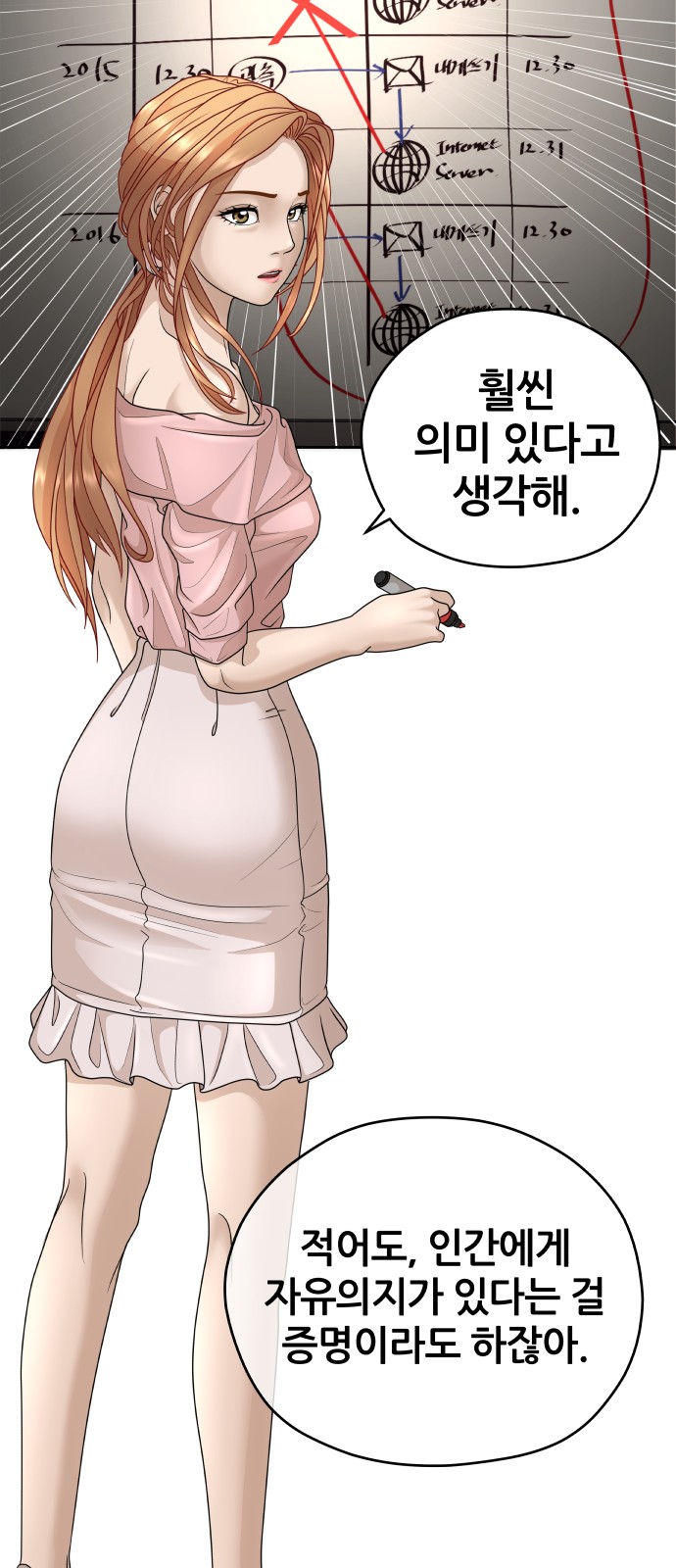 67 페이지