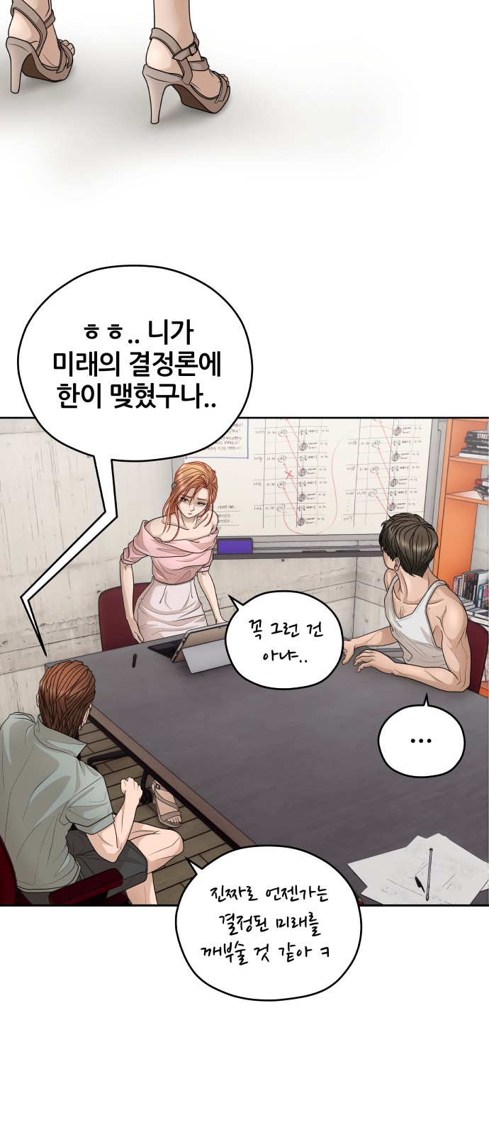 68 페이지