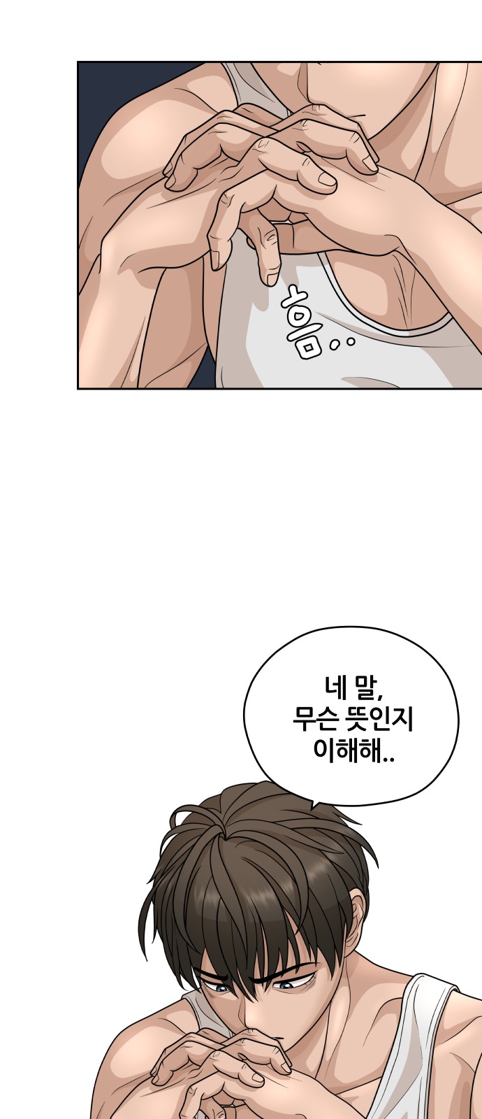 69 페이지