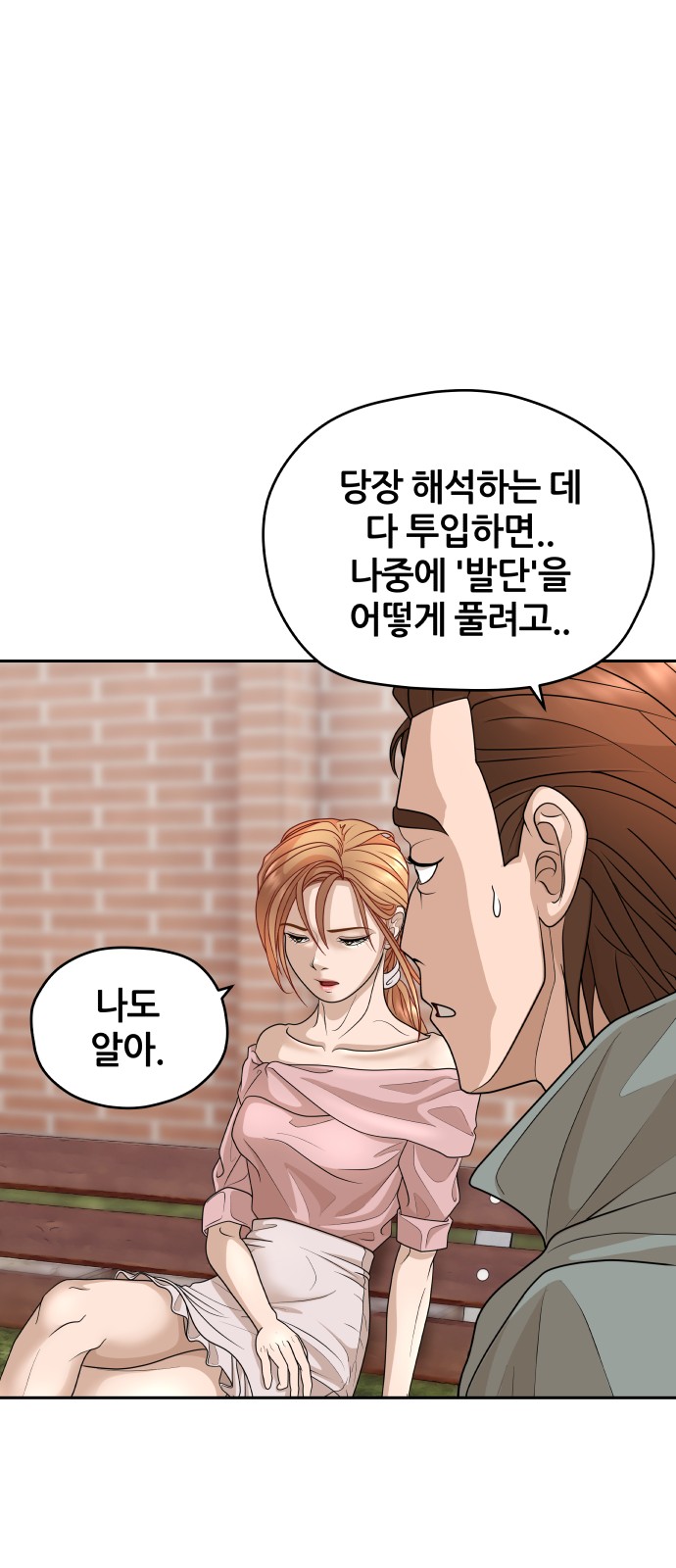 71 페이지