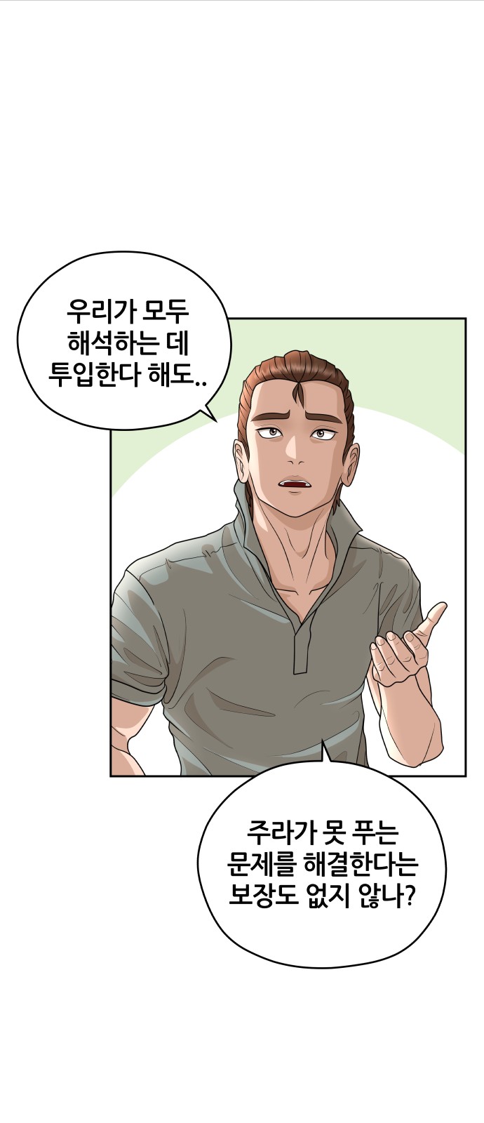 76 페이지