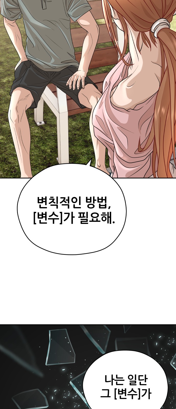 81 페이지