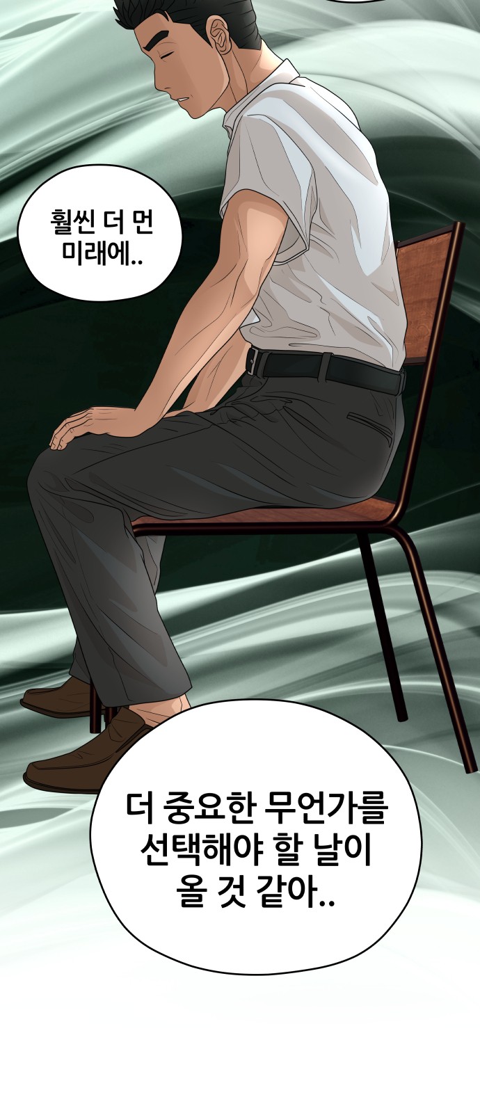 54 페이지