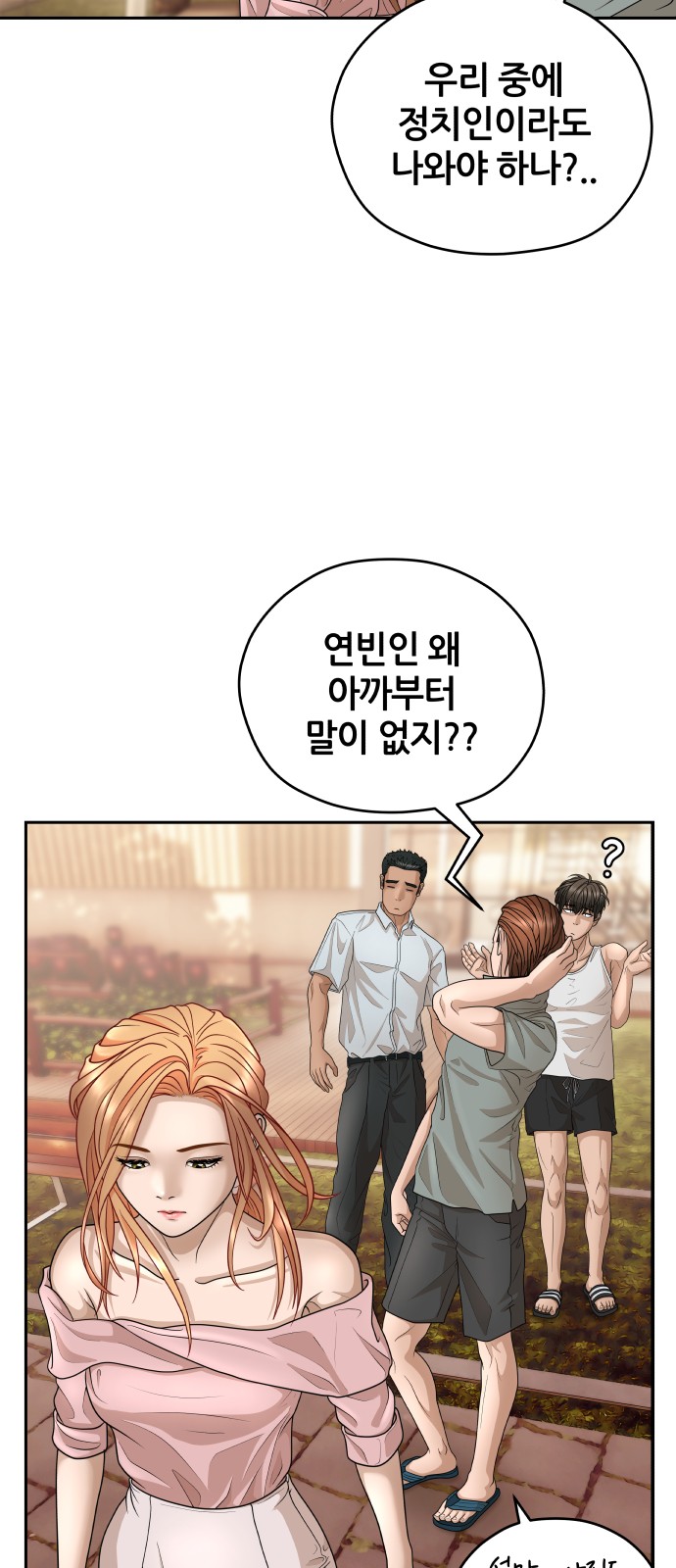 88 페이지