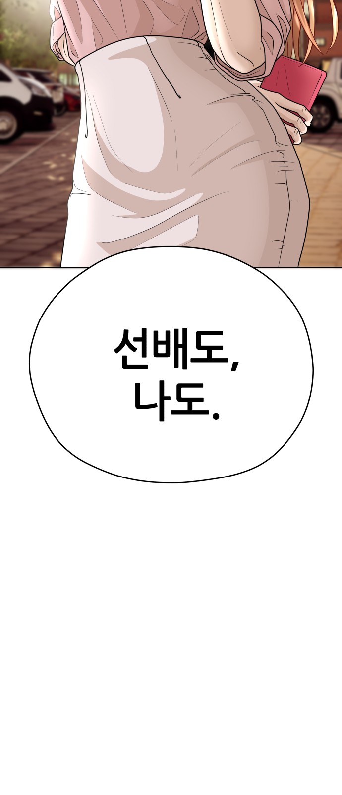 99 페이지