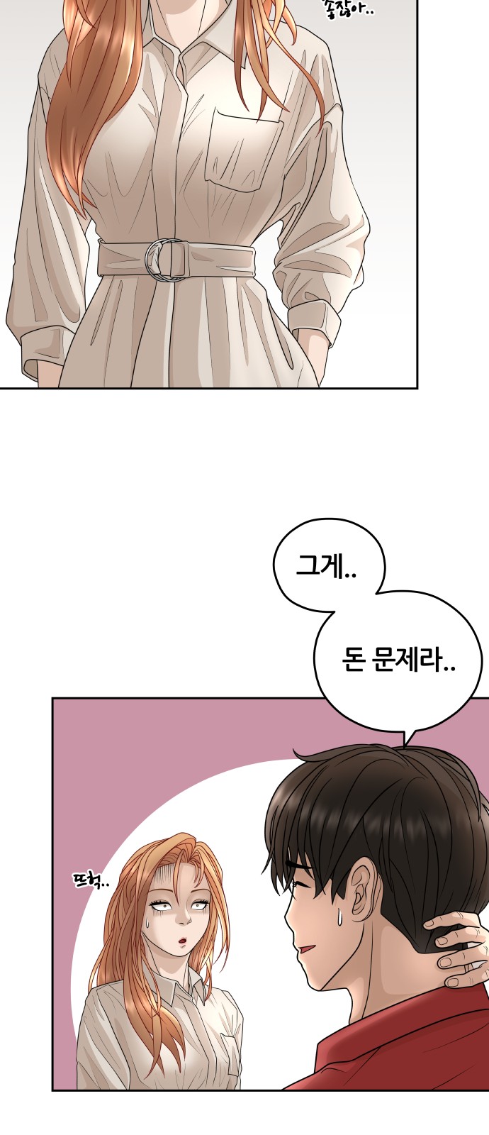 68 페이지