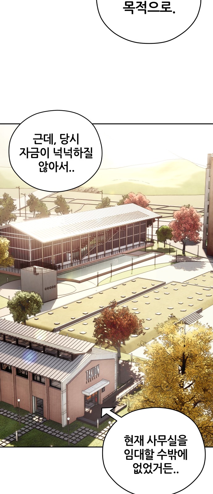 79 페이지