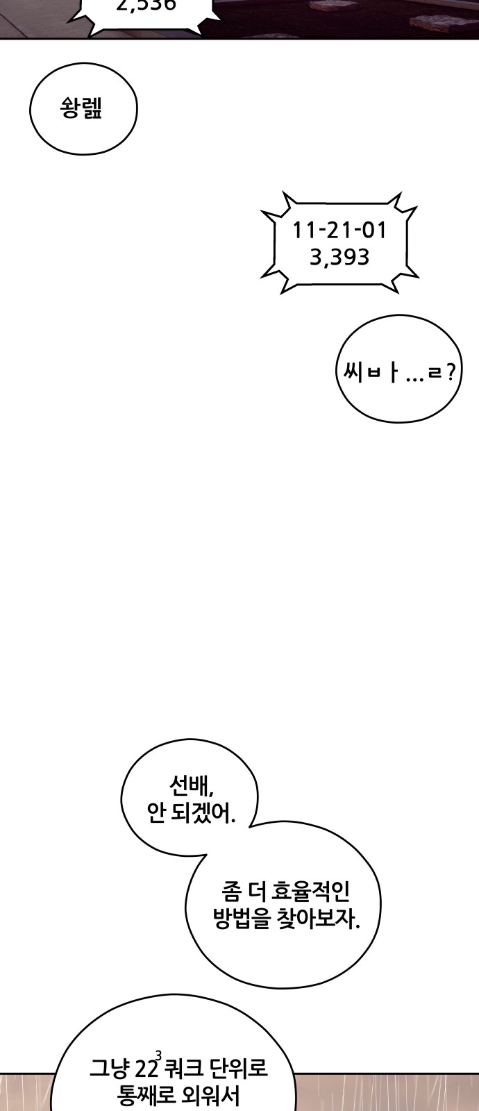 82 페이지