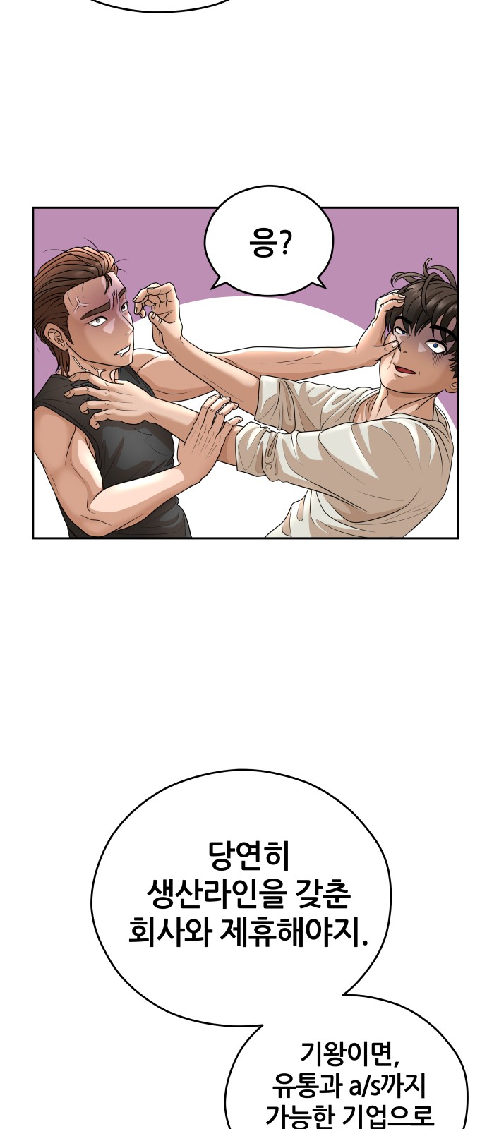 54 페이지