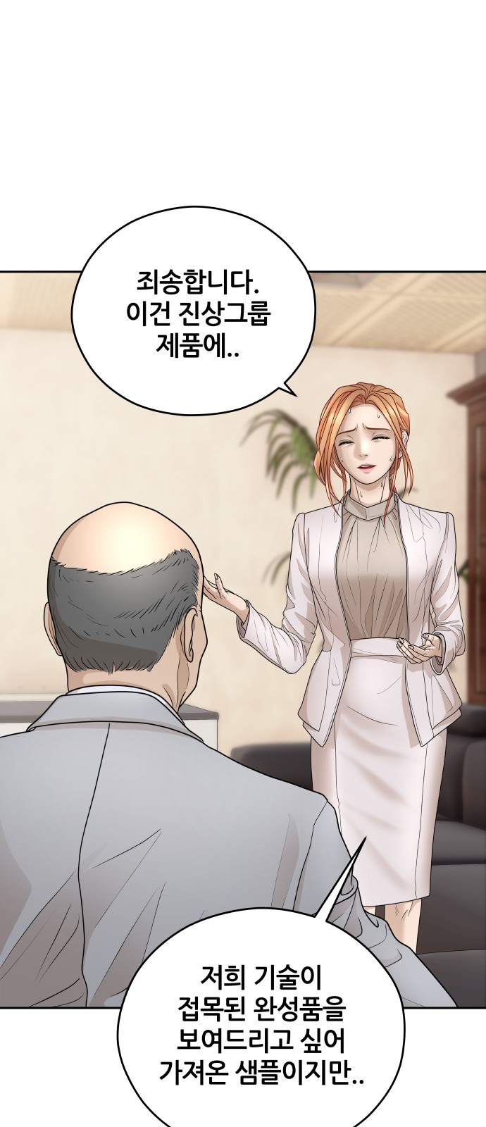 81 페이지