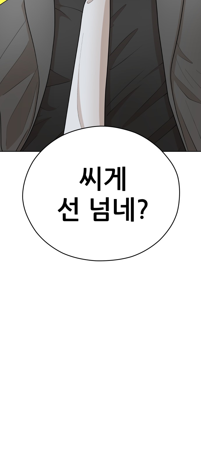 93 페이지
