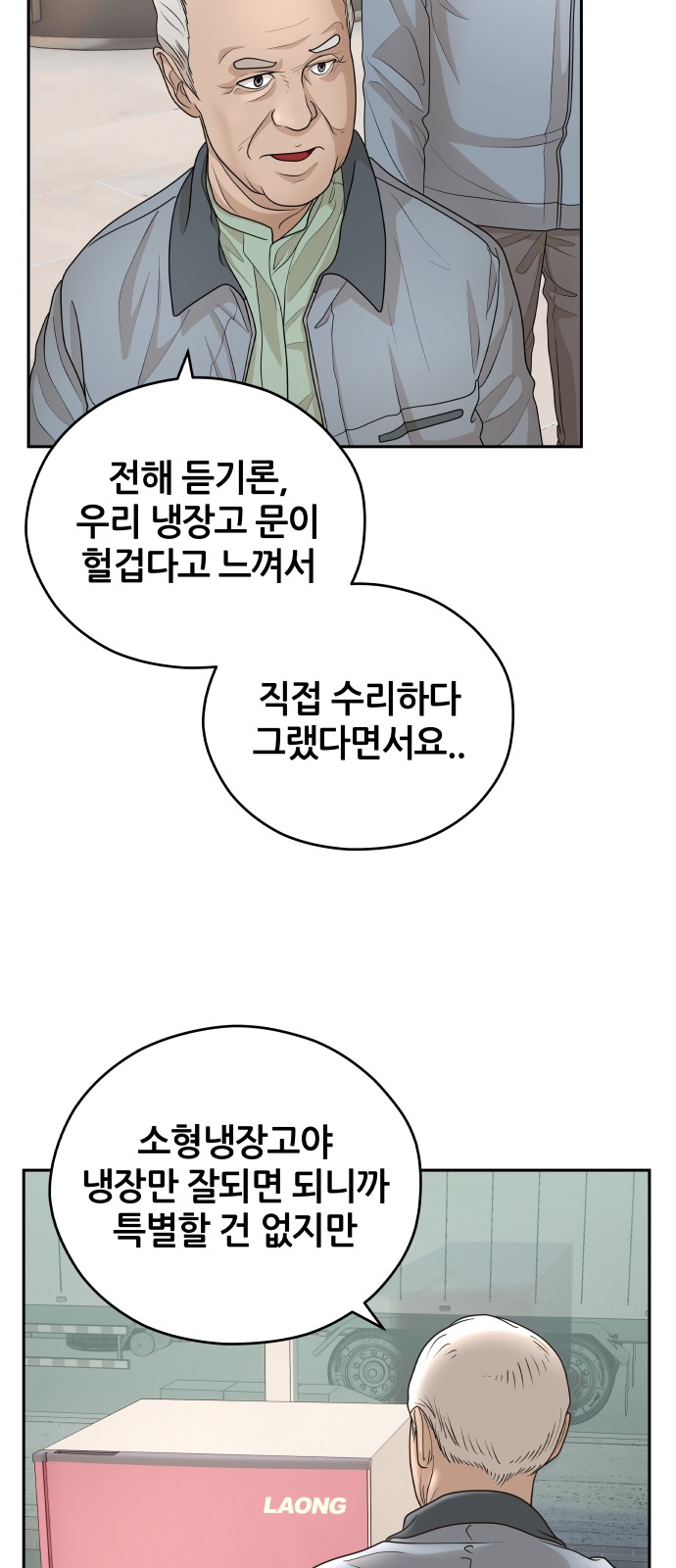 69 페이지