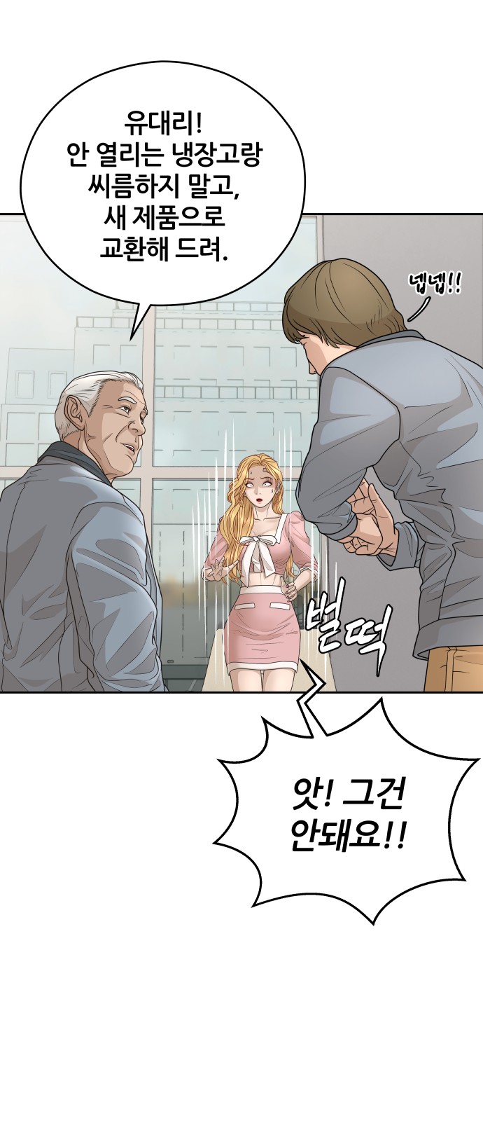 74 페이지
