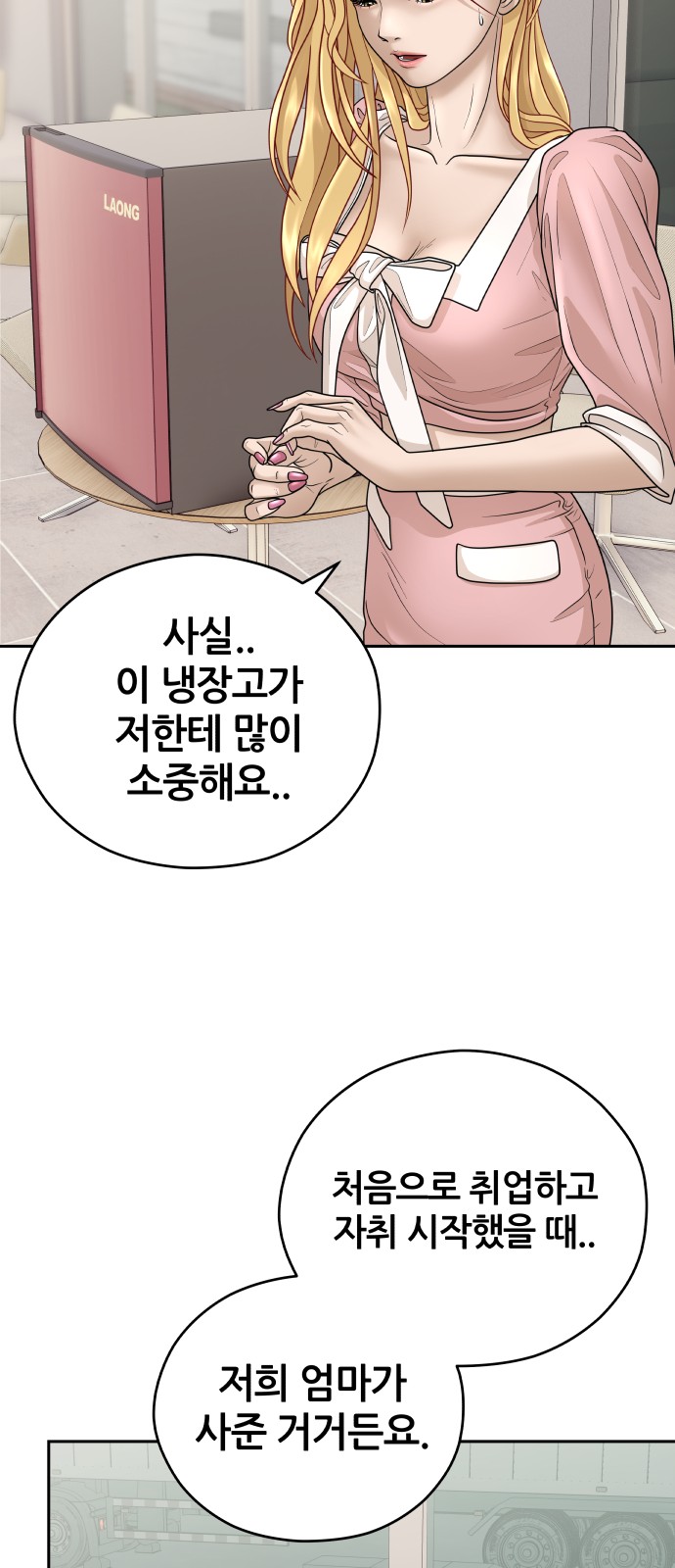 76 페이지