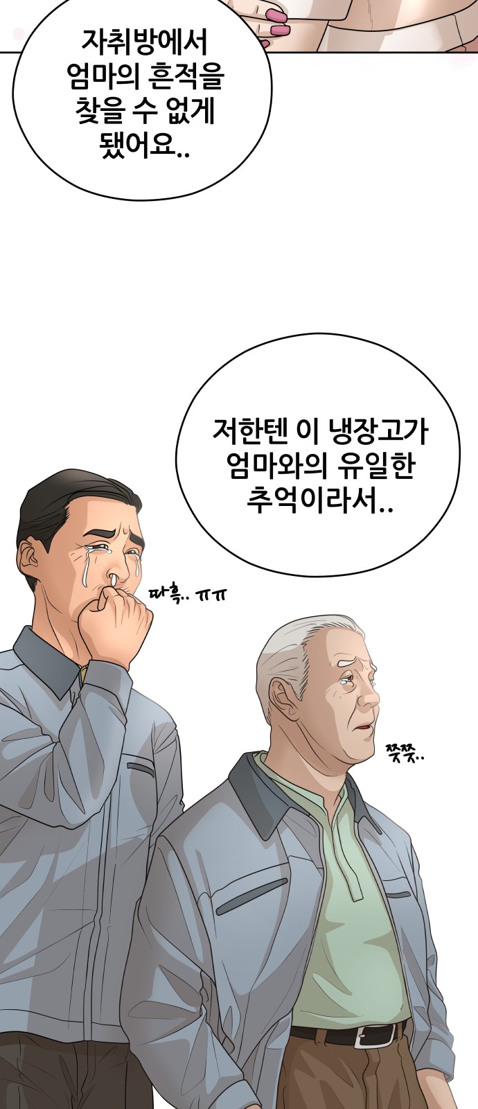 81 페이지