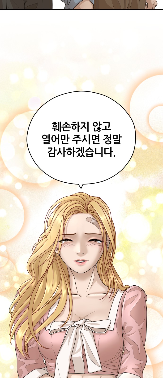 82 페이지