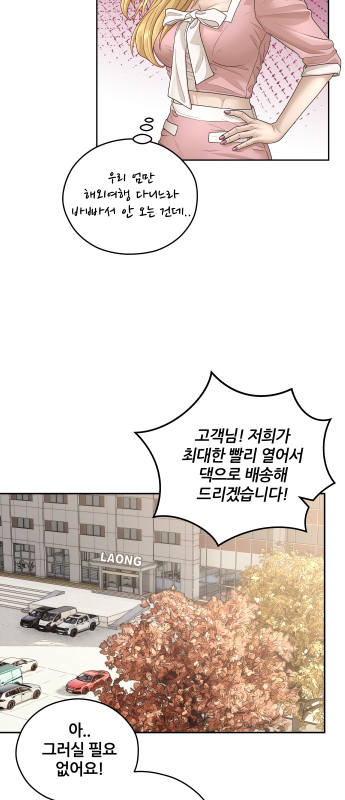 86 페이지