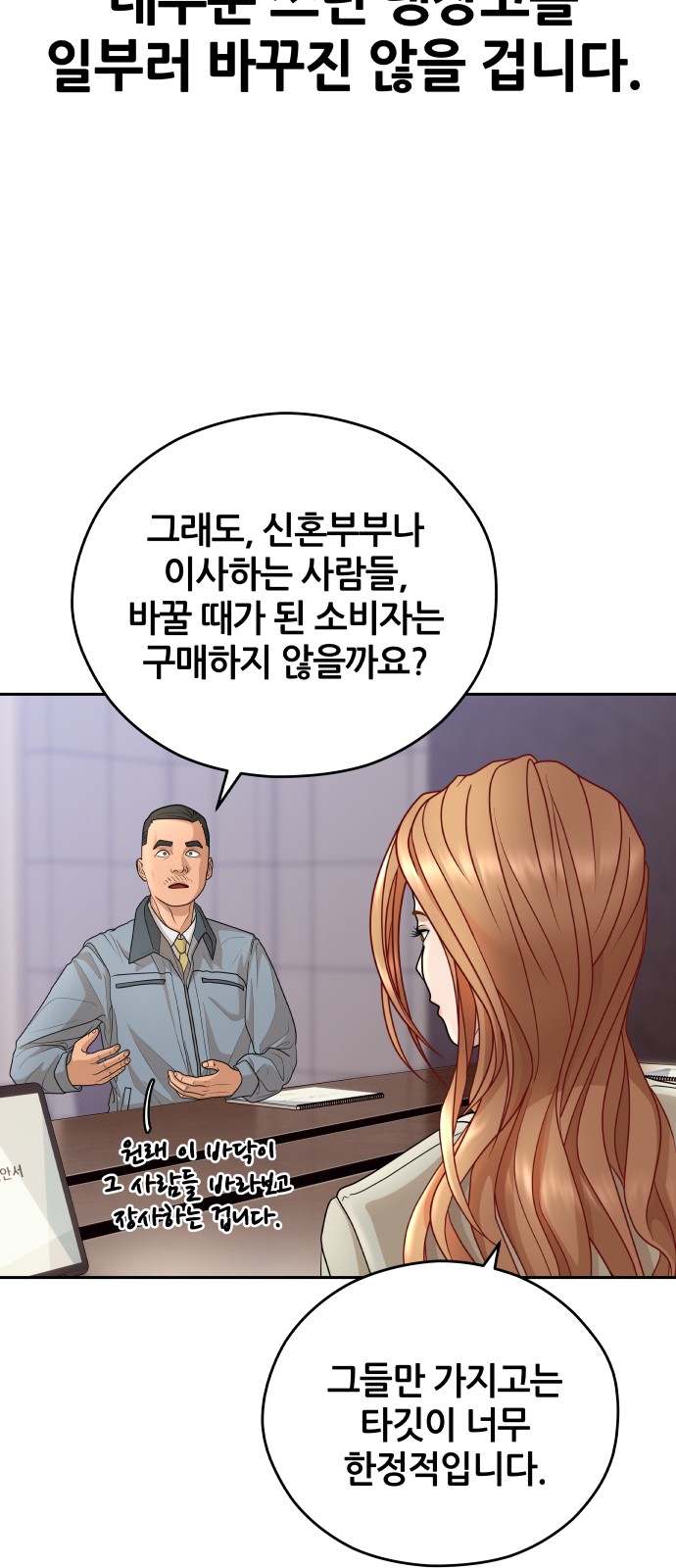 65 페이지