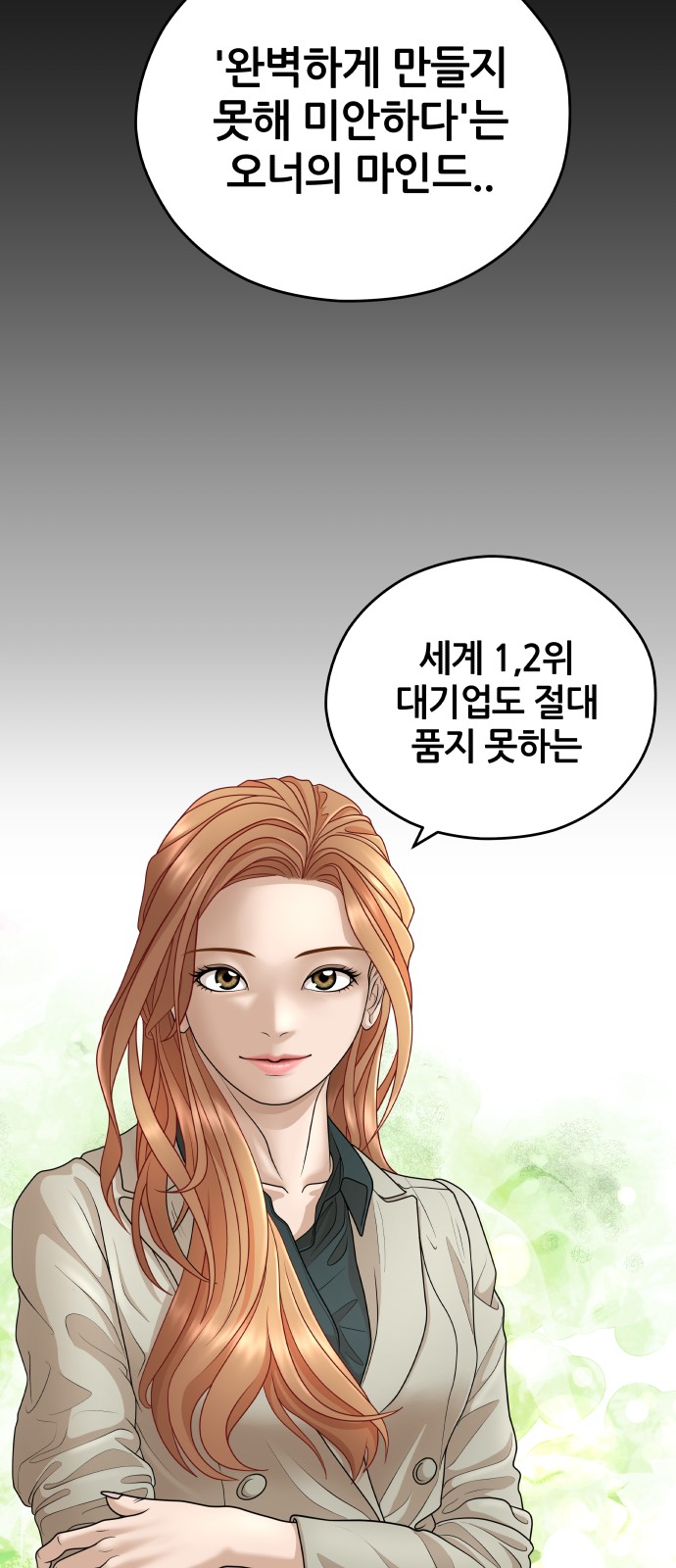 78 페이지