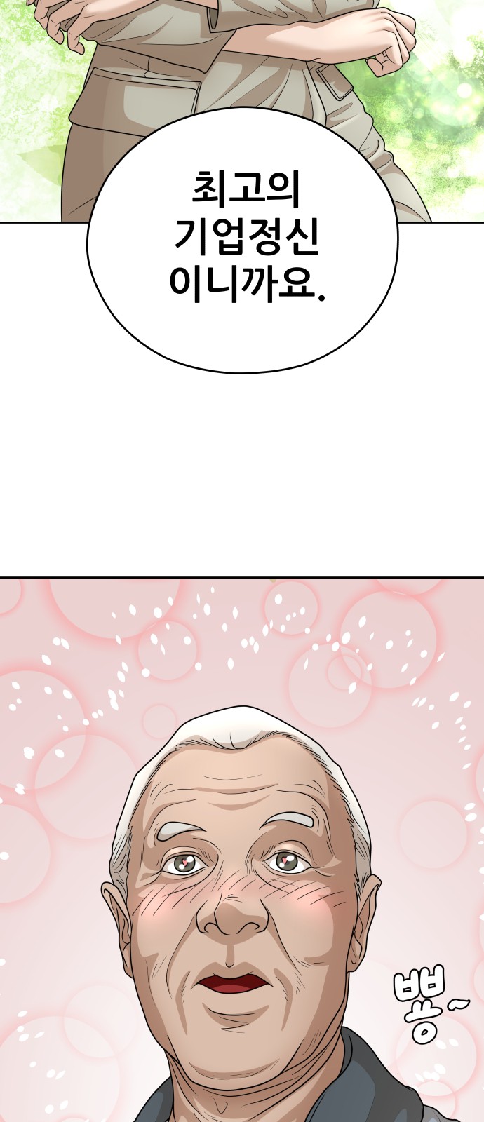 79 페이지