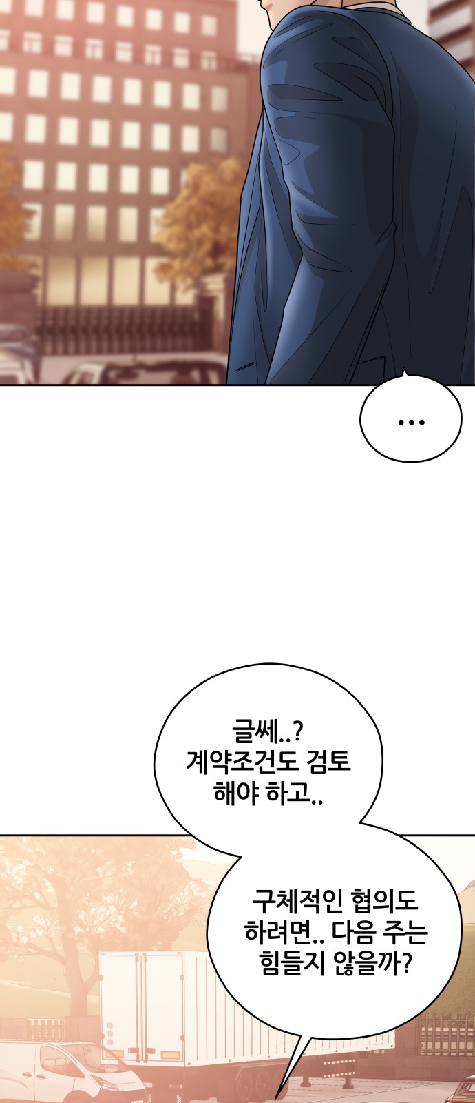 86 페이지