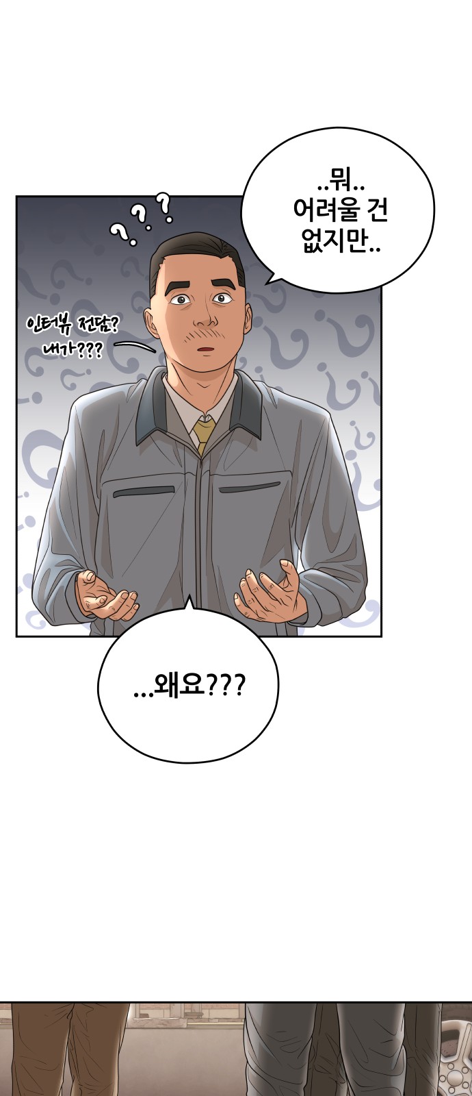 54 페이지