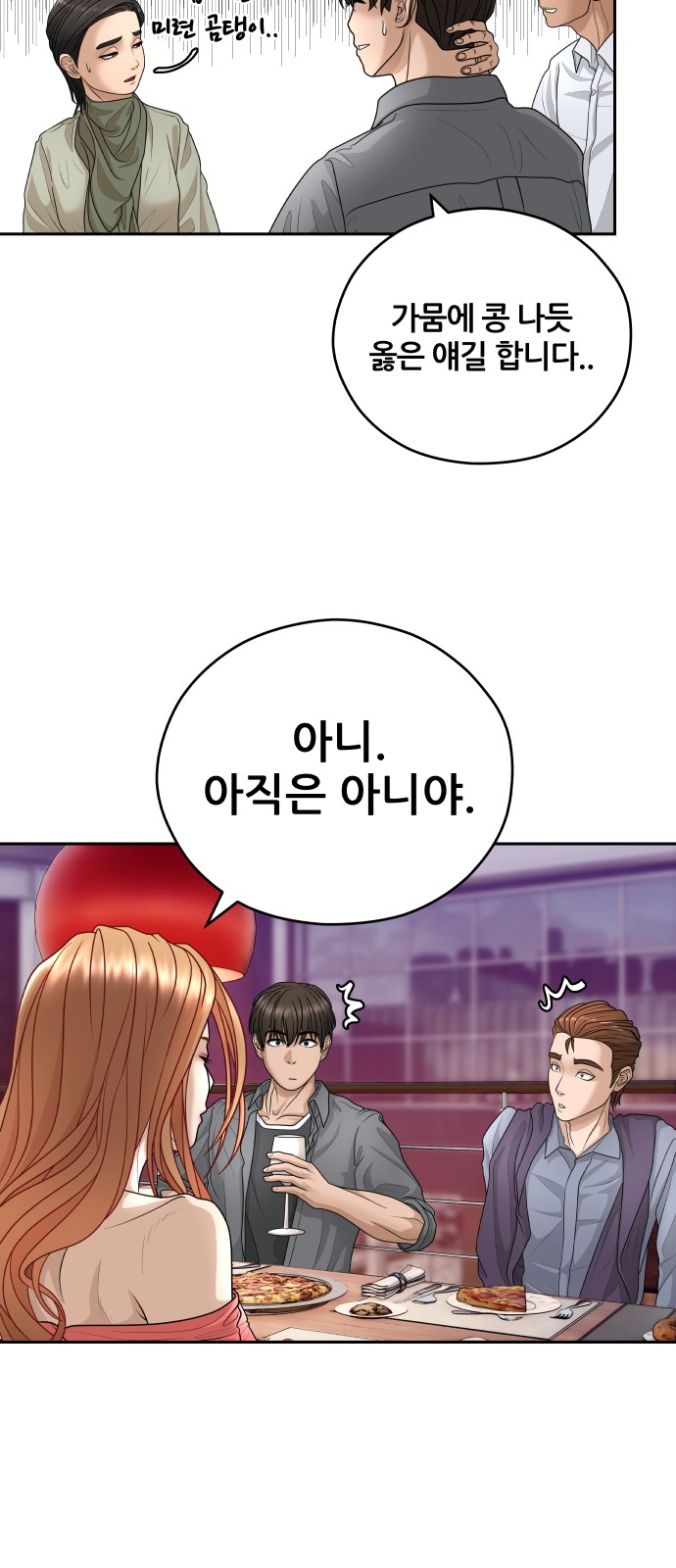 24 페이지