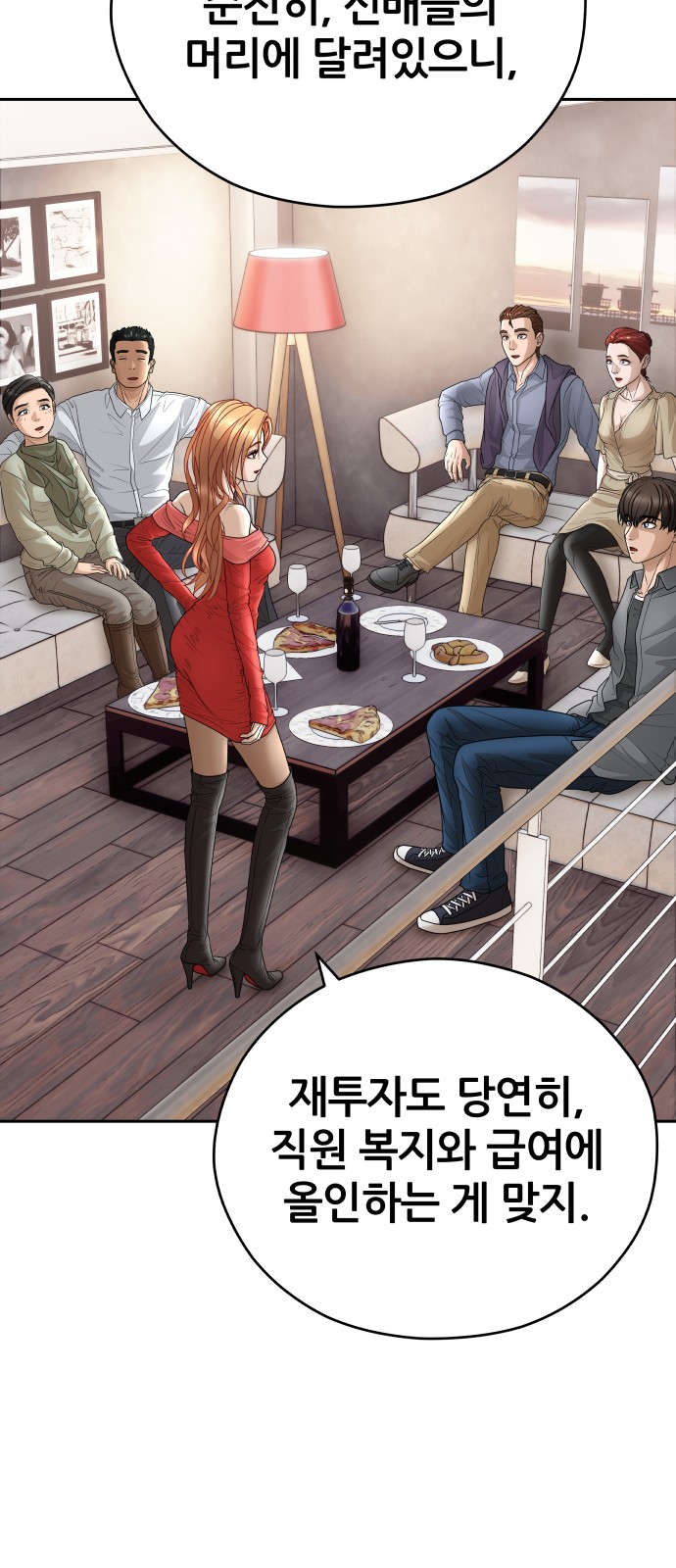 54 페이지