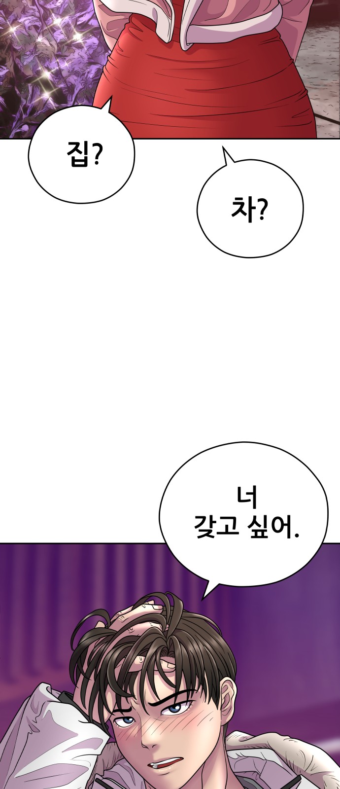 67 페이지