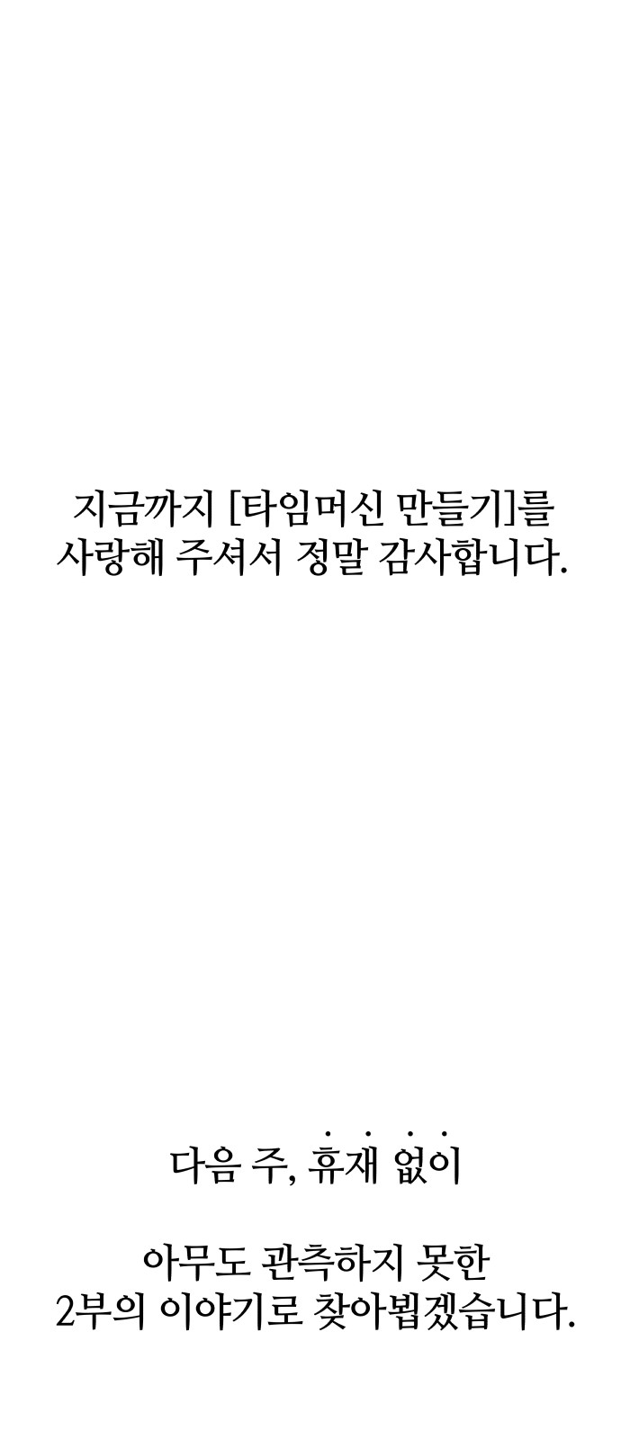 110 페이지