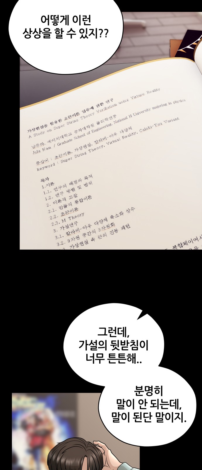 52 페이지
