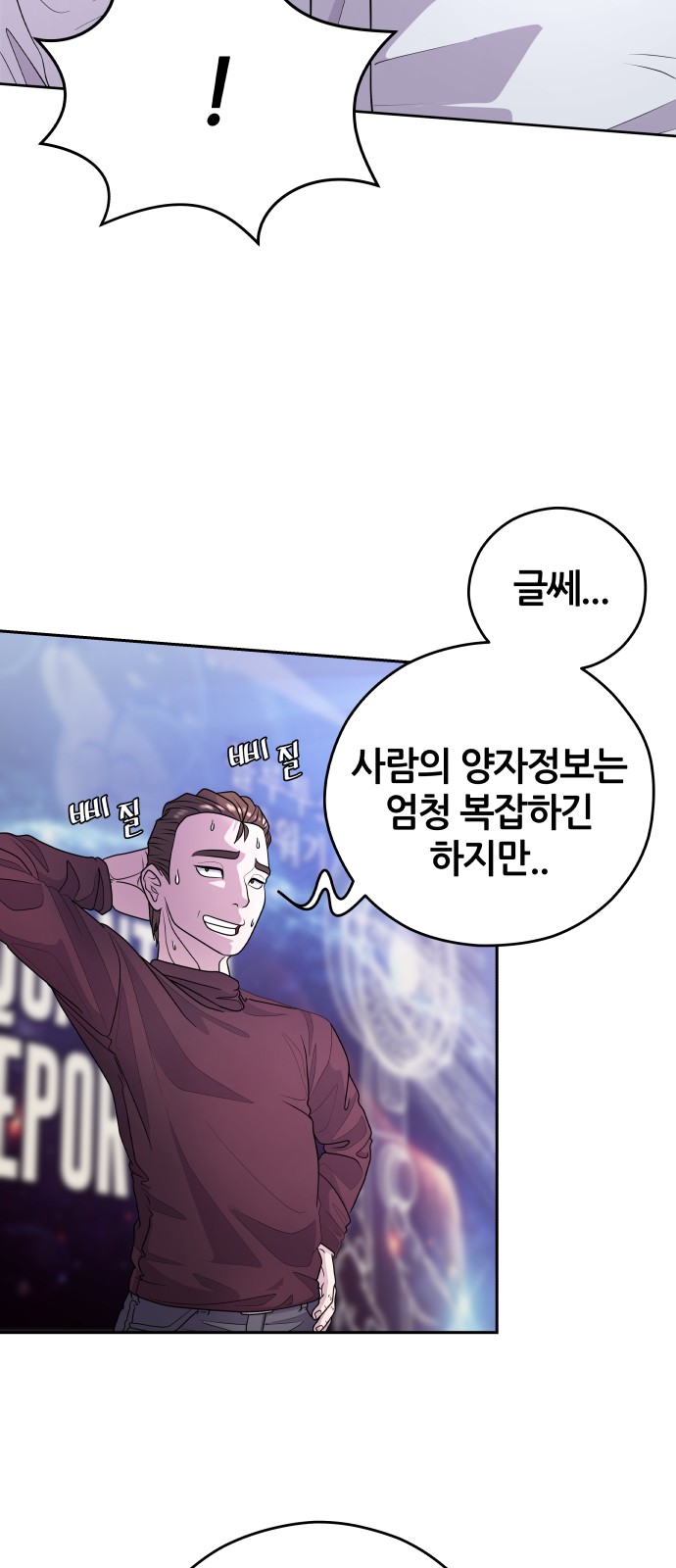 48 페이지