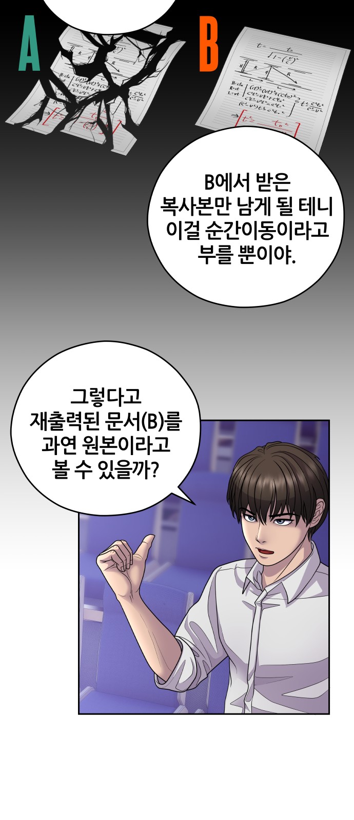 54 페이지