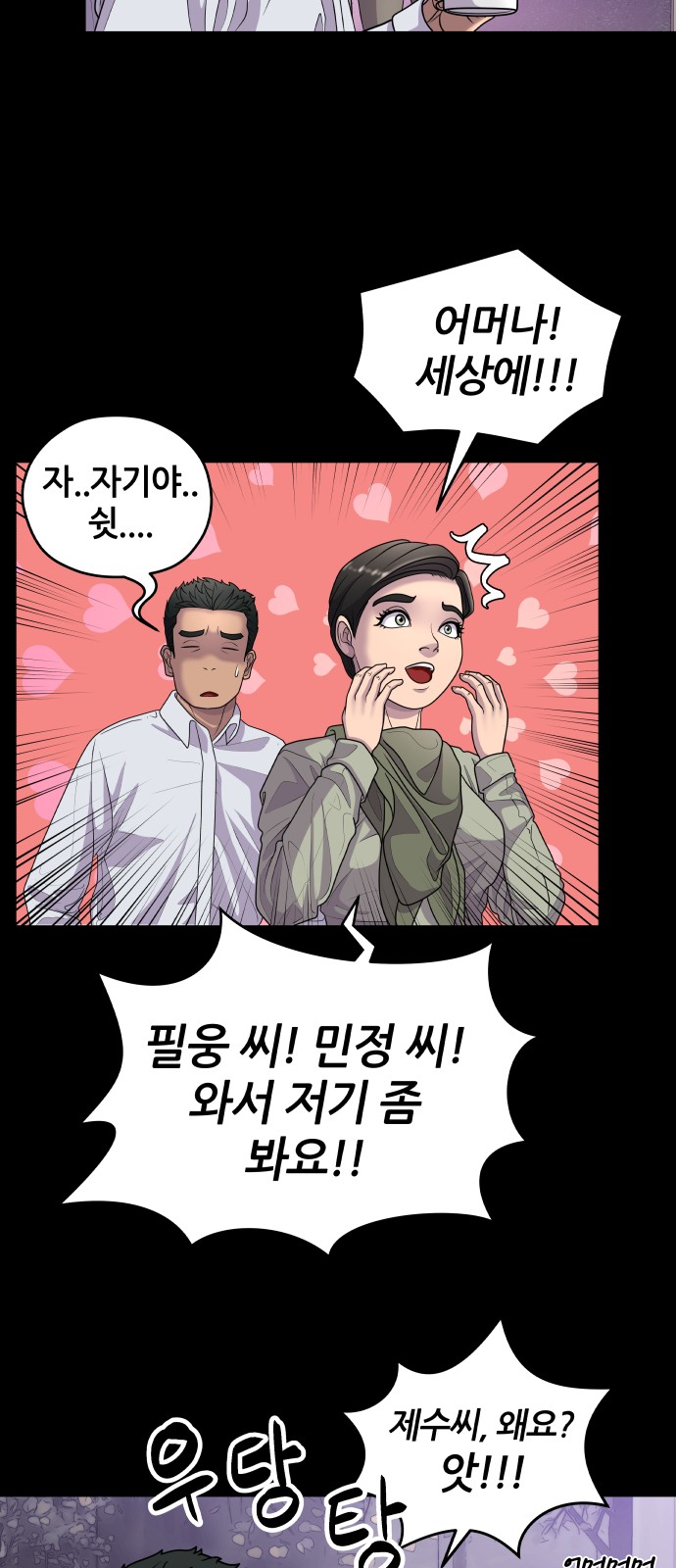 76 페이지