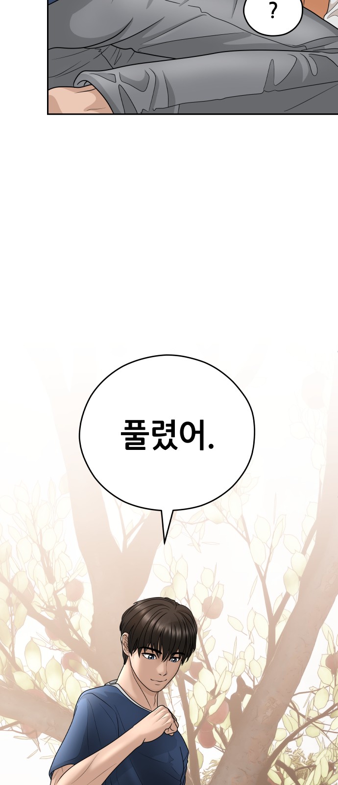 61 페이지